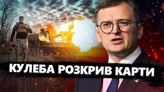 "ВИЖИВЕ ТІЛЬКИ ОДИН": Потужна ЗАЯВА Кулеби / Міністр розкрив ГРАНДІОЗНІ плани