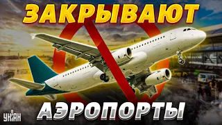 В Москве срочно закрывают все аэропорты. Паника вышла на новый уровень!