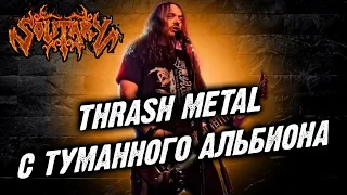 Solitary - английский thrash metal / Обзор от DPrize