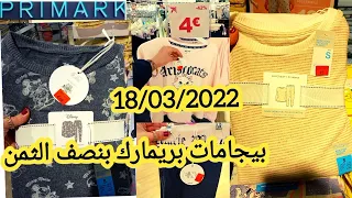 تخفيضات بريمارك 18/03 خيالية بيجامات شتوية للبنات ولفصل الربيع بأقل الأثمنة arrivage primark