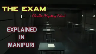 The Exam || Full movie || Explained in Manipuri || Thriller/Mystery film || 2009