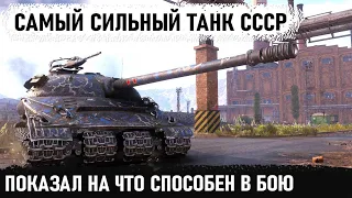 Советский луноход в деле! Показал кто самый главный босс в бою  world of tanks объект 279