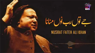 Je Tu Rab Nu Manana Pehle Yaar Nu Mana   Nusrat Fateh Ali Khan   NAFK    نصرت فتح علی خان 2