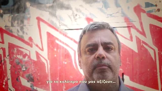 Προεκλογικό σποτ Χρ. Βερναρδάκη