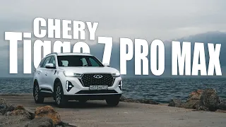 CHERY TIGGO 7 PRO MAX. FWD. Попробую простить.