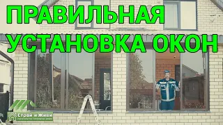 Установка окон в кирпичной пристройке к дому. Казань. "Строй и Живи"