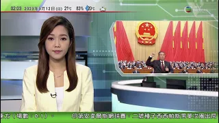 無綫02:00 新聞報道 TVB News｜2023年3月12日｜李強任國務院總理 周日全國人大會議將決定國務委員及人行行長等人選｜聯合國傳統武器採購禁令屆滿 伊朗擬向俄羅斯購蘇35戰鬥機｜