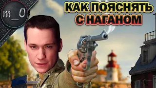 Как пояснять с Наганом / Наган + P90 / BEST PUBG