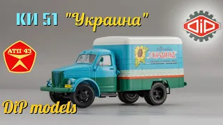 КИ 51 (ГАЗ 51) "Украина"🔹️DiP models🔹️Обзор масштабной модели 1:43