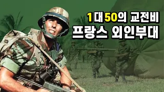 만킬로미터를 날아와서 자국민을 구출하는 프랑스 외인부대