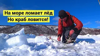 Extreme crabbing. Breaks the ice