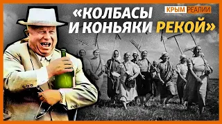 Как в Крыму ждали Хрущева и открывали Северо-Крымский канал | Крым.Реалии ТВ