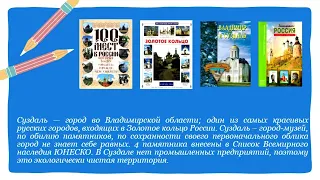 Приоритетные направления библиотечно-информационной деятельности библиотек, обслуживающих детей