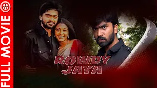 Rowdy Jaya (Thotti Jaya) Full Movie Hindi Dubbed | Silambarasan, Gopika, Pradeep Rawat | B4U