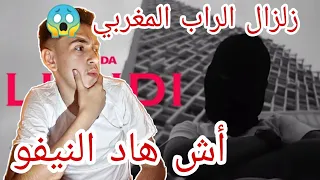 LFERDA - LUNDI (Clip Officiel) REACTION (زلزال الراب المغربي 😱😱) حردهم