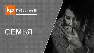 Ссоры в семье из-за веры. Жизнь по Евангелию и проблемы с родителями