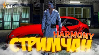 ДЕЛАТЬ БЫЛО НЕЧЕГО, ДЕЛО БЫЛО ВЕЧЕРОМ на GTA 5 RP HARMONY. ПРЯМОЙ ЭФИР! СТРИМ