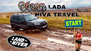 LADA Niva Travel/АвтоВАЗ