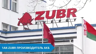 Zubr Energy производитель АКБ