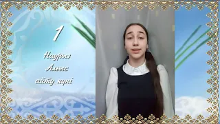 Эсуева Хеди. 1 Наурыз - Алғыс айту күні🥰 1 марта - День благодарности