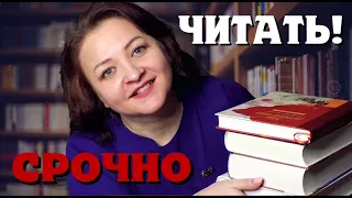 Это стоит прочитать! Лучшие книги января😍