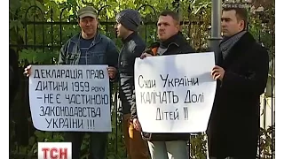 Відстояти дитину: у Києві десятки чоловіків вимагали в суду захисту своїх батьківських прав