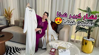 هدايا عروستنا الله إفرحها ♥️شنو خديت ليها🎁