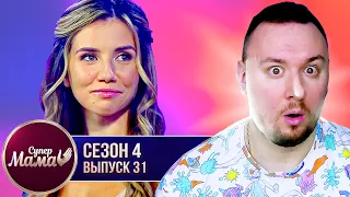 Супер Мама ► Панически боится БОЛЕТЬ ► 31 выпуск / 4 сезон