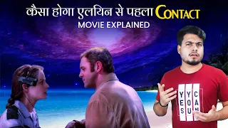 Kaisaa hoga Aliens se Hmara Pehlaa Contact...!!! Contact (1997) Movie Explained in Hindi