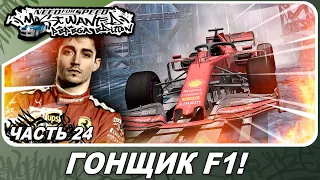 Need For Speed: Most Wanted Pepega Edition - ЭТОТ БОСС РЕАЛЬНЫЙ ГОЩИК F1! / Прохождение 24