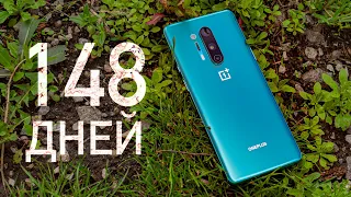 5 месяцев с OnePlus 8 Pro: от любви до ненависти - один шаг. Опыт использования OnePlus 8 Pro.