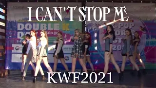 [PERFORMANCE | KWF2021] TWICE (트와이스) - I CAN’T STOP ME cover New★Nation