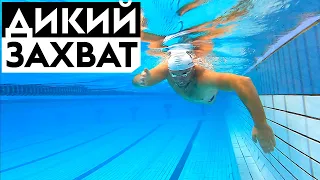 Proper freestyle stroke. Catch