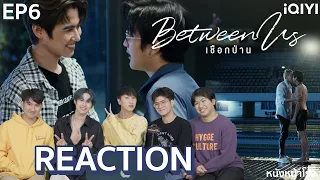 [ENG SUB] EP.6 Reaction! พี่นิว x สุดยอด Between Us เชือกป่าน | Studio Wabi Sabi