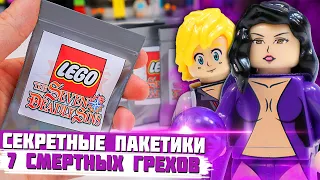 "ЛЕГО" 7 СМЕРТНЫХ ГРЕХОВ Minifigures - Коллекция минифигурок от Shiro "7 Deadly Sins"