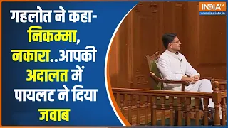 Sachin Pilot In Aap Ki Adalat: राजस्थान में बीजेपी के दांत मैंने खट्टे किए हैं- सचिन पायलट| Congress