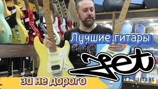 Лучшие гитары за не дорого JET