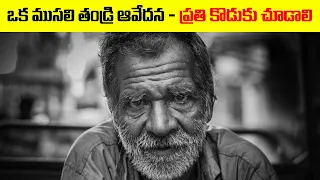 Wonderful Story of old man | T Talks