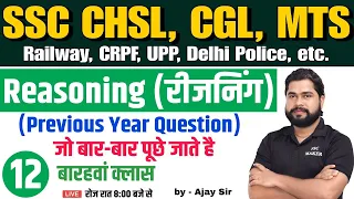 Reasoning short tricks in Hindi For - SSC CGL, CHSL, MTS, GD, CRPF, UPP, VDO, DELHI POL. by Ajay Sir