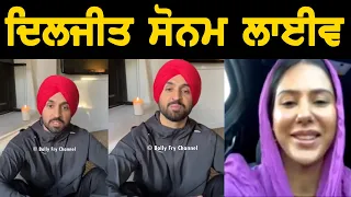 Diljit Dosanjh Sonam Bajwa Live On Instagram | Haunsla Rakh | Bolly Fry