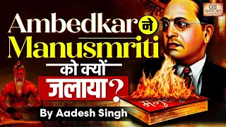 Ambedkar Burns Manusmriti to Protest Injustice | Hindu Law Book | GS History by Aadesh Singh