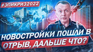 Цены на новостройки пошли в отрыв от цен на вторичку, что дальше?