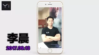 【一直播】李晨 2017.09.13