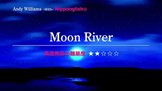 【カタカナで歌える洋楽・最強の英語学習ツール】Moon River・Andy Williams をNipponglishで歌ってネイティブライクな英語をマスターしよう！Academy の詳細は概要欄へ