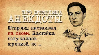 🔺🔻 Анекдоты про Штирлица! Подборка старых добрых анекдотов про Штирлица! #4