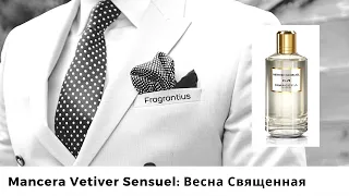 Mancera Vetiver Sensuel: Весна Священная