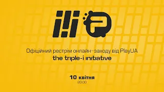 Офіційна трансляція Triple-i Initiative УКРАЇНСЬКОЮ мовою