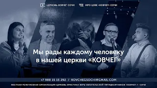 Вечер хвалы и поклонения / 20.03.2024