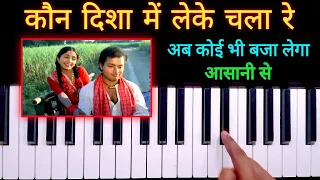 Kaun Disha Me Leke Piano Tutorial Haramoniyam CTX 700 How To Play Piano Kese Seekhe By Pradeep Piano