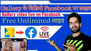 gallery video live facebook/ 2022 record video Facebook per live kaise kare/how to live on#Facebook